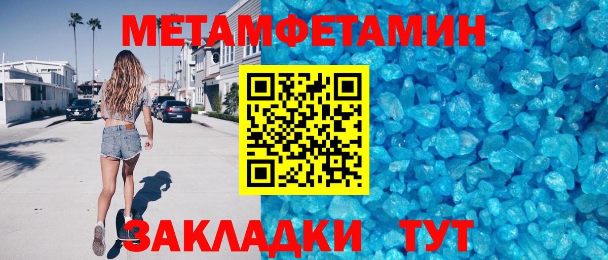 АМФЕТАМИН 98% Славянск-на-Кубани