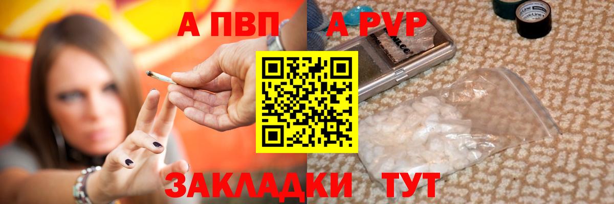 Alpha-PVP Crystall  APVP Соль  Alpha PVP  Вход с VPN  Славянск-на-Кубани 