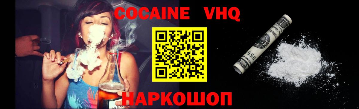 Cocaine Перу  Cocaine FishScale  Вход с VPN  Славянск-на-Кубани 