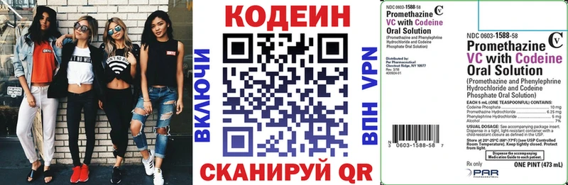 Кодеиновый сироп Lean Purple Drank  мега ссылка  Славянск-на-Кубани  как найти закладки 