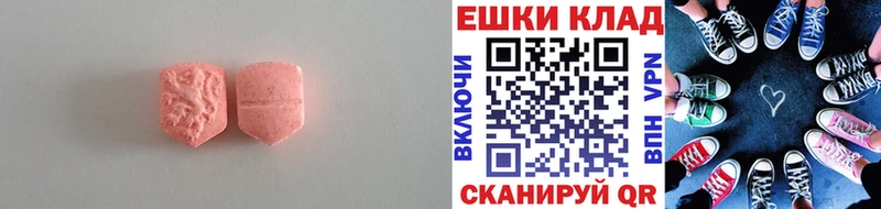 Экстази таблы  Славянск-на-Кубани 