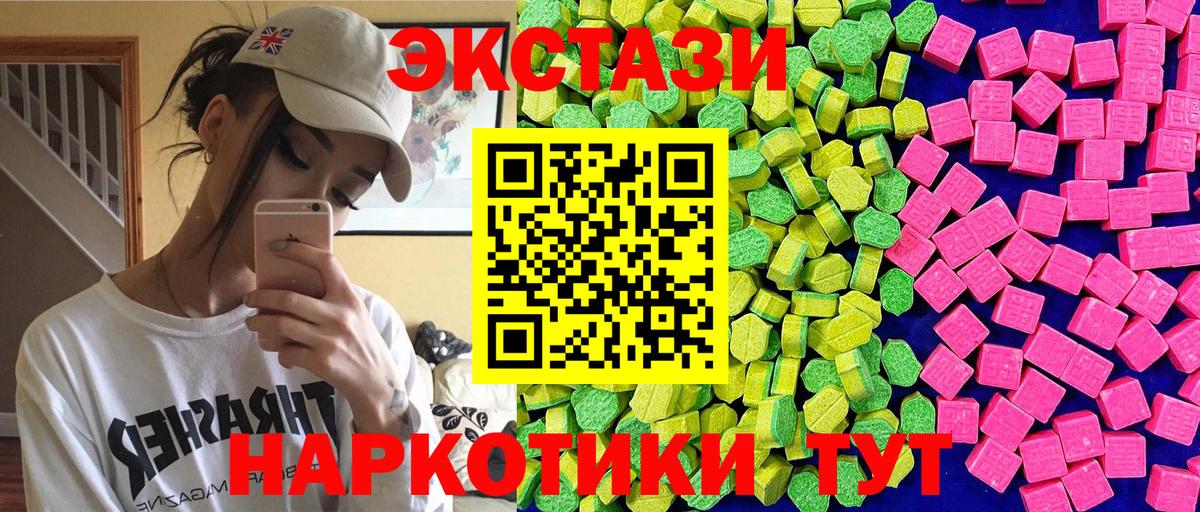 Ecstasy mix Славянск-на-Кубани