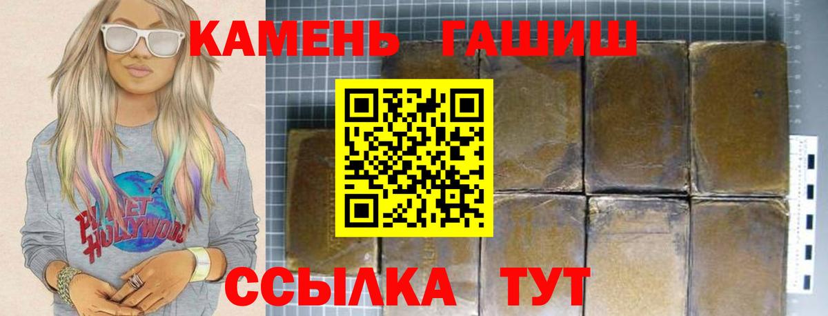 Славянск-на-Кубани  ГАШ ice o lator  Вход с VPN  ГАШИШ hashish 