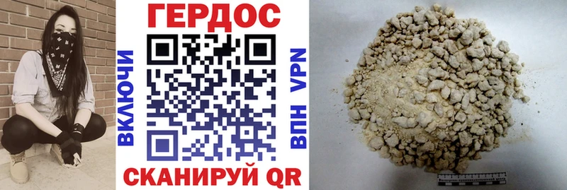 купить наркоту Славянск-на-Кубани ГЕРОИН герыч