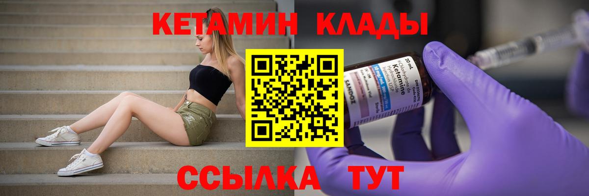 Славянск-на-Кубани  КЕТАМИН VHQ  Вход с VPN 