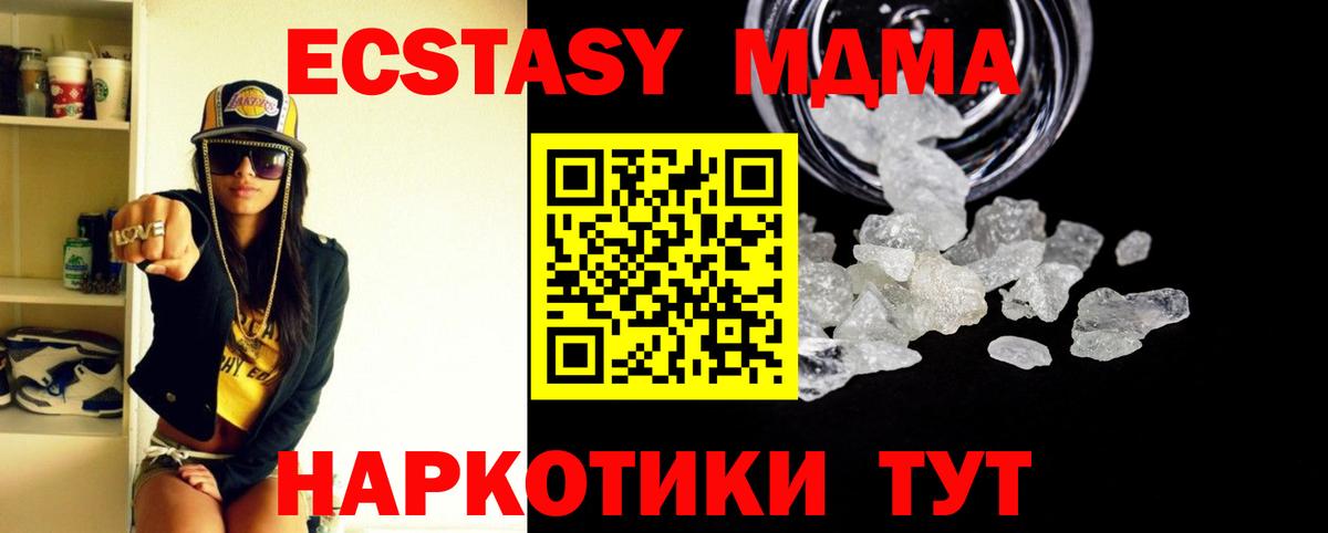 MDMA  МДМА crystal  Вход с VPN  Славянск-на-Кубани 