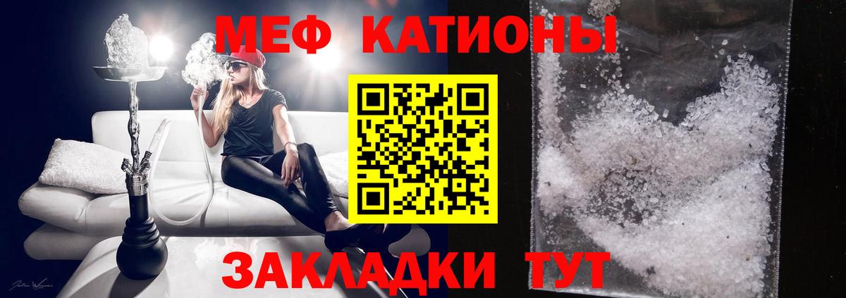 Меф кристаллы Славянск-на-Кубани