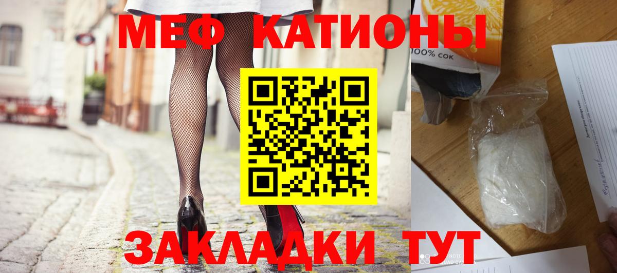 Славянск-на-Кубани  МЯУ-МЯУ mephedrone  МЕФ  Мефедрон mephedrone  Вход с VPN 