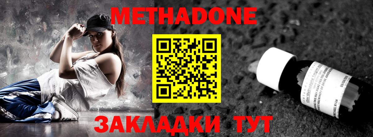 Славянск-на-Кубани  Метадон VHQ  Вход с VPN  Метадон VHQ 