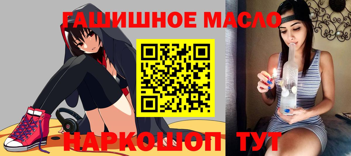 магазин  наркотиков  Вход с VPN  Славянск-на-Кубани  ТГК вейп с тгк 