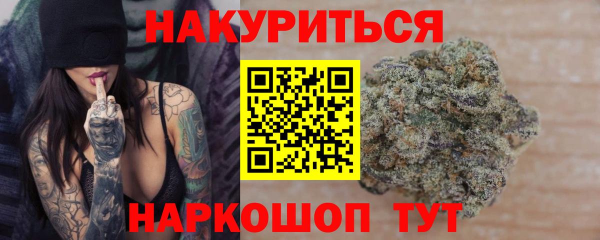 Бошки Шишки Amnesia  Каннабис гибрид  Канабис план  Славянск-на-Кубани  Вход с VPN 